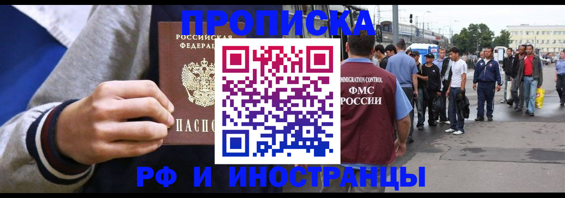 прописка для военкомата в Нижнем Ломове