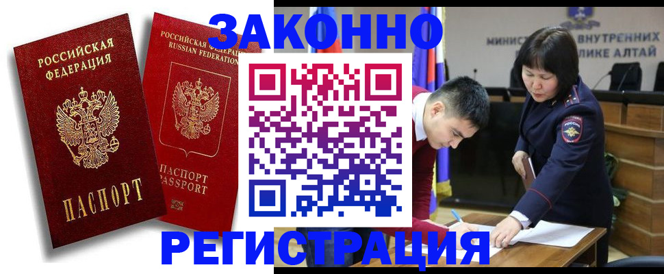 прописка ребенка в Нижнем Ломове