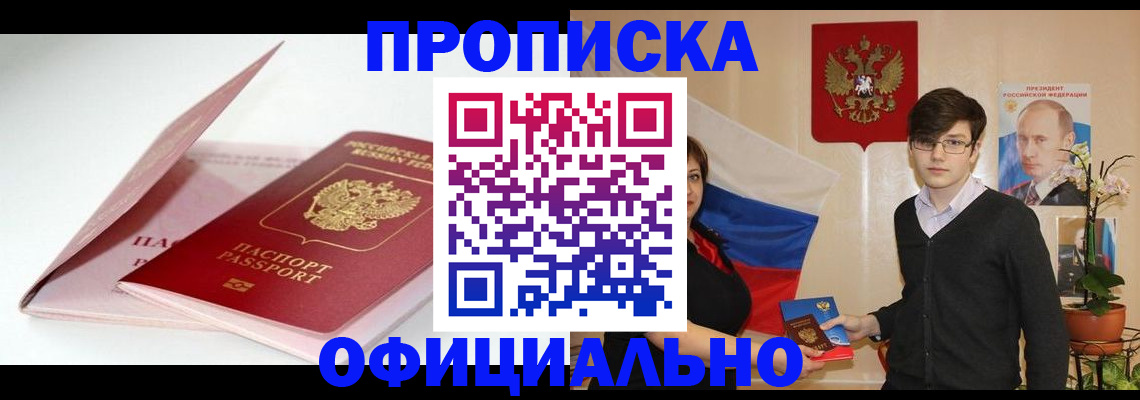 временная регистрация в Нижнем Ломове