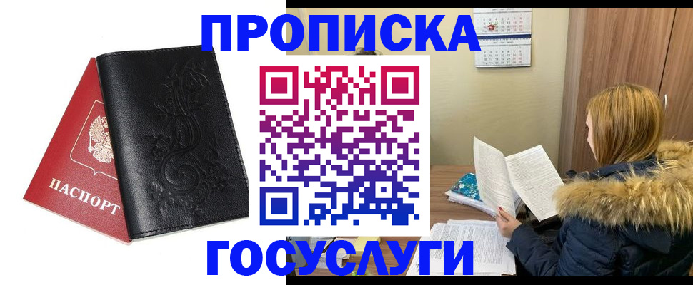 миграционный учет в Нижнем Ломове